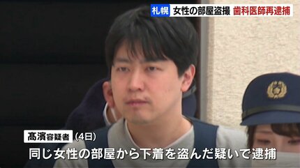 【北海道】「生活を見たかった」女性の部屋に小型カメラ設置し室内撮影か　札幌の歯科医師(33)再逮捕　この部屋から下着を盗んだ容疑でも逮捕